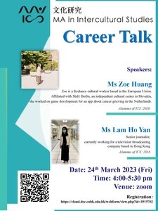 Career Talk